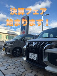 決算フェアがはじまります！